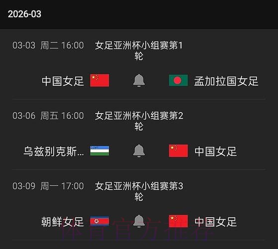 在线观看世界杯亚洲预选赛实时直播