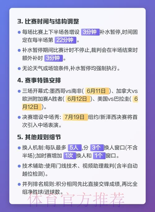 2026世界杯下注策略全解析 2026世界杯下注策略全解析