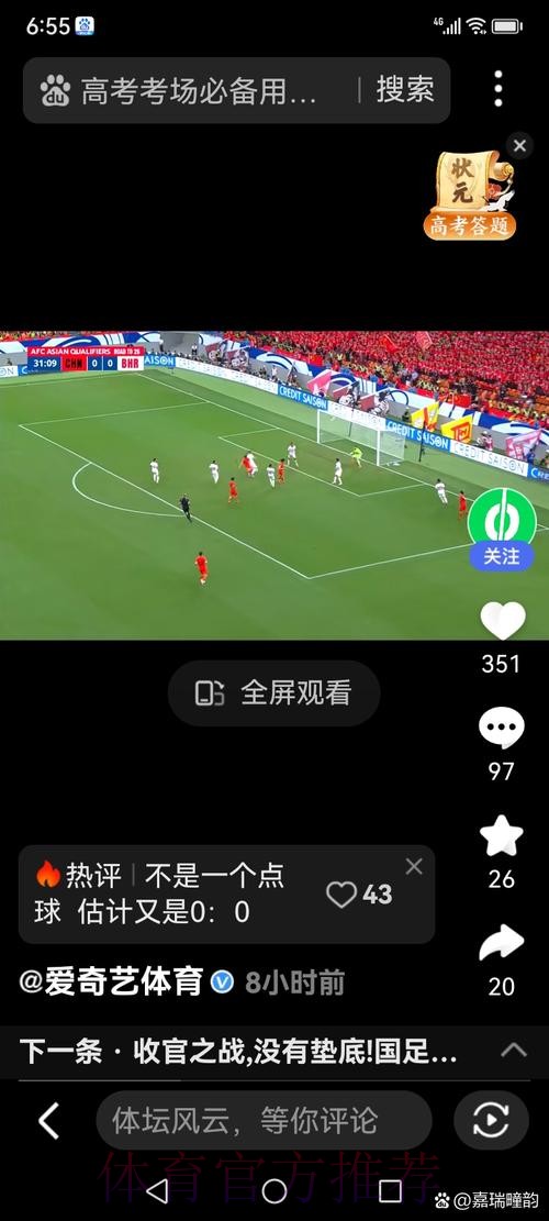如何在线观看世界杯足球直播赛事？