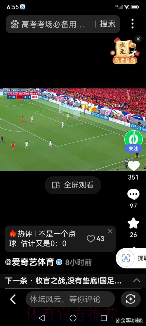 如何在线观看世界杯足球直播赛事？