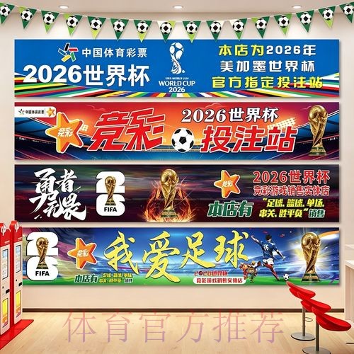 2026世界杯投注技巧全攻略