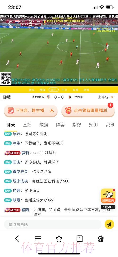 世界杯投注平台的独特优势