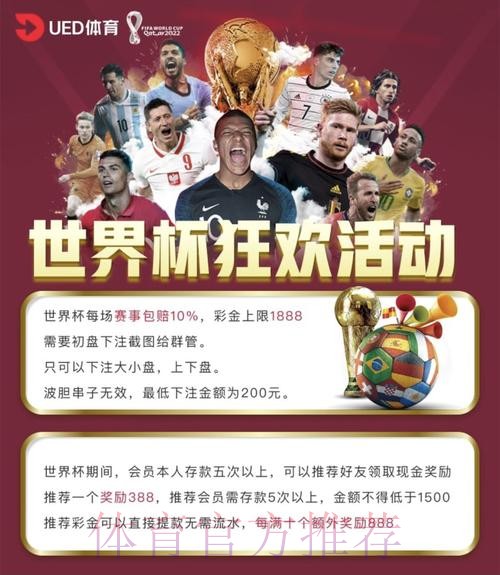 世界杯投注平台的独特优势