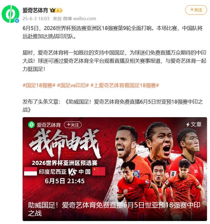 2026世界杯热门直播平台推荐