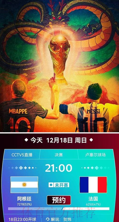 热门平台世界杯赛事直播频道推荐 热门平台世界杯赛事直播频道推荐