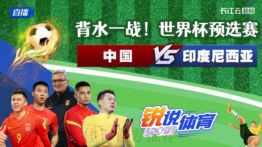 高清直播世界杯预选赛全过程 高清直播世界杯预选赛全过程